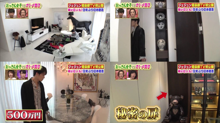 Kim Jaejoong