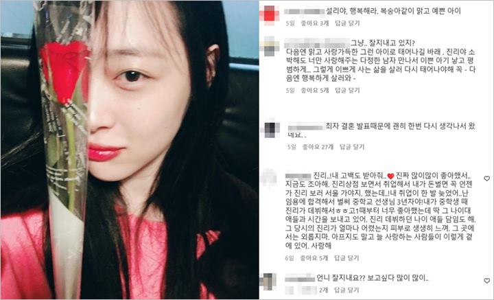 Instagram Mendiang Sulli Ramai Lagi Usai Choiza Dynamic Duo Umumkan Nikah Instagram Mendiang Sulli Ramai Lagi Usai Choiza Dynamic Duo Umumkan Nikah