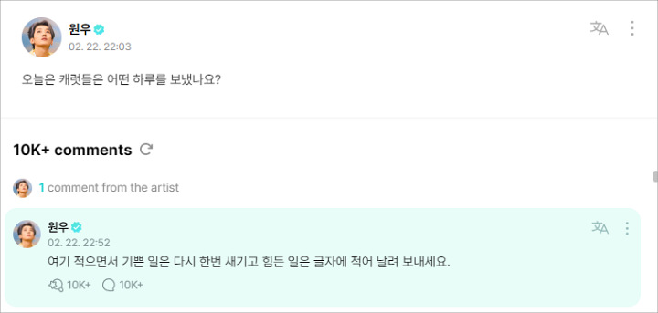 Leader Weverse, Wonwoo SEVENTEEN Puitis Ajak Fans Usir Sedih Auto Banjir Terima Kasih