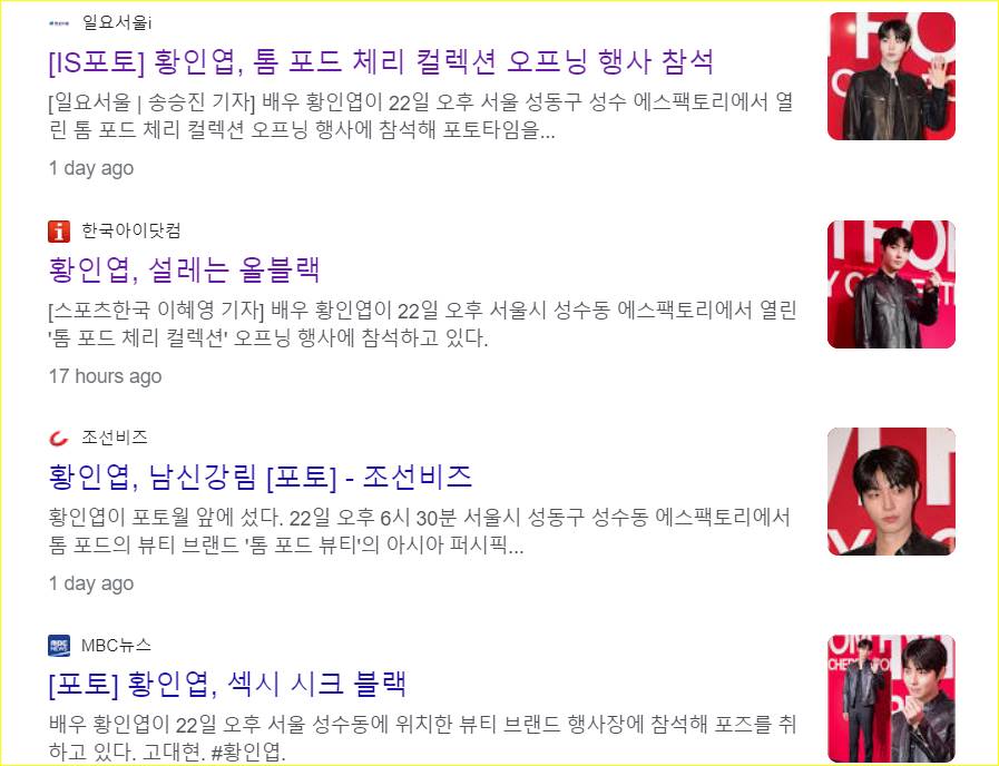 Hwang In Yeop menjadi pemberitaan Media Korea