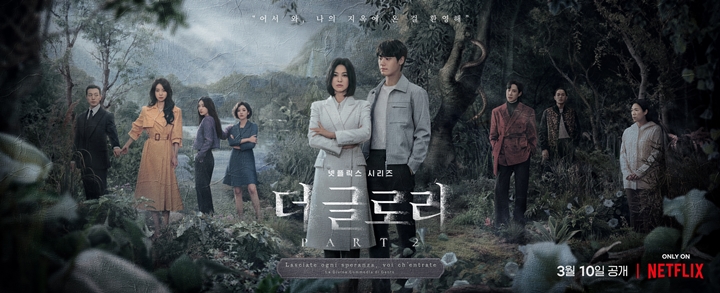Poster \'The Glory 2\' Diduga Isyaratkan Ada 3 Sosok Yang Meninggal