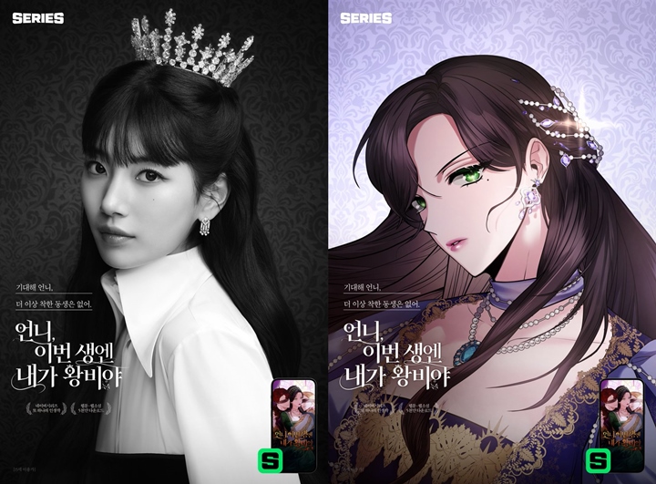 Akting Suzy Jadi Model Webtoon 'I'm the Queen in This Life' Buat Merinding