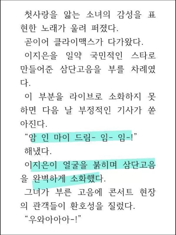 IU Dianggap Jadi Target Pelecehan Seksual Anggota Dewan Korea
