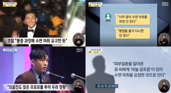 Fobia Jarum, Yoo Ah In Diperingatkan RS Karena Minta Bius Untuk Prosedur Sederhana