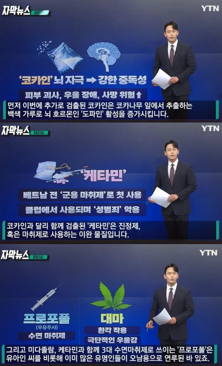 Yoo Ah In Pakai Obat Bius Binatang, Pemakaiannya dalam Level Mengkhawatirkan