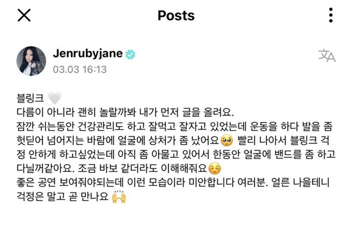 Jennie BLACKPINK Alami Insiden Hingga Wajah Terluka, Gercep Minta Fans Agar Tak Panik