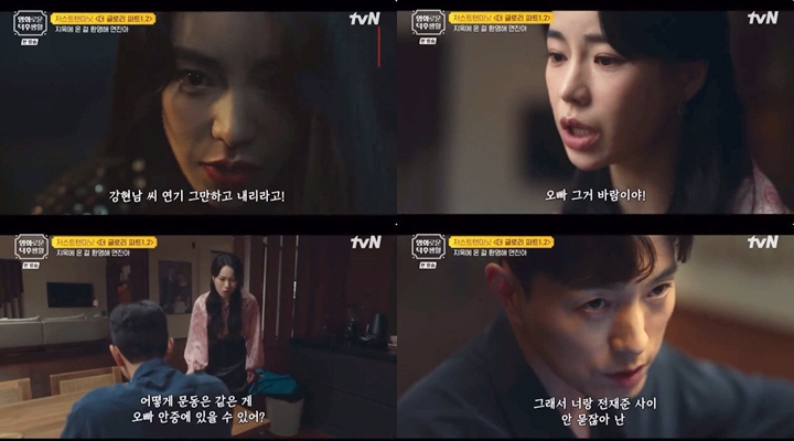 Lim Ji Yeon & Jung Sung Il Berantem Saling Tuduh Selingkuh di \'The Glory 2\'