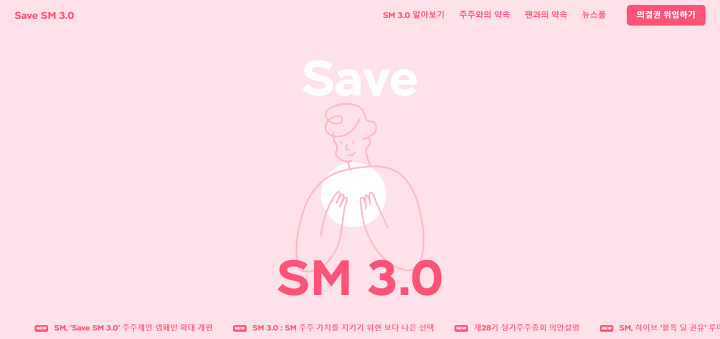 Kalah dari Lee Soo Man, Situs Dukung SM 3.0 Dirilis Jelang Rapat Pemegang Saham