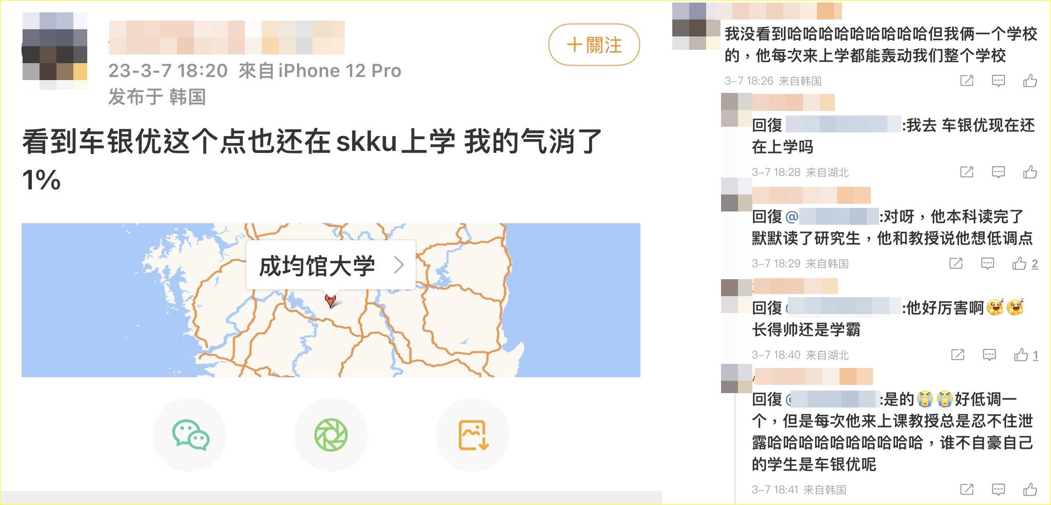 Cha Eun Woo ASTRO terungkap masih kuliah di Sungkyunkwan University