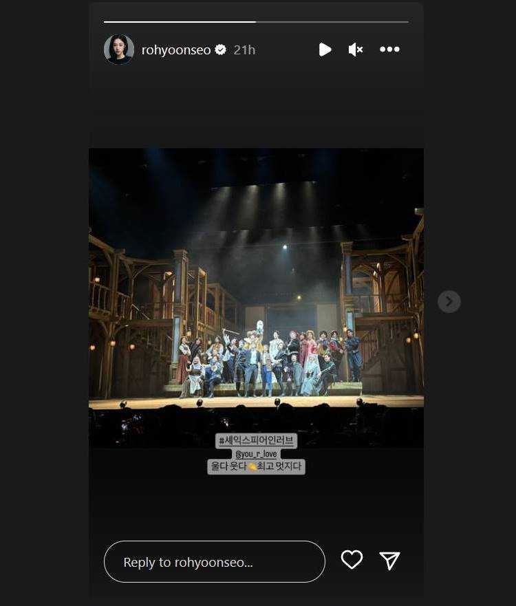 Roh Yoon Seo menonton teater \'Shakespeare In Love\' untuk mendukung Kim Yoo Jung
