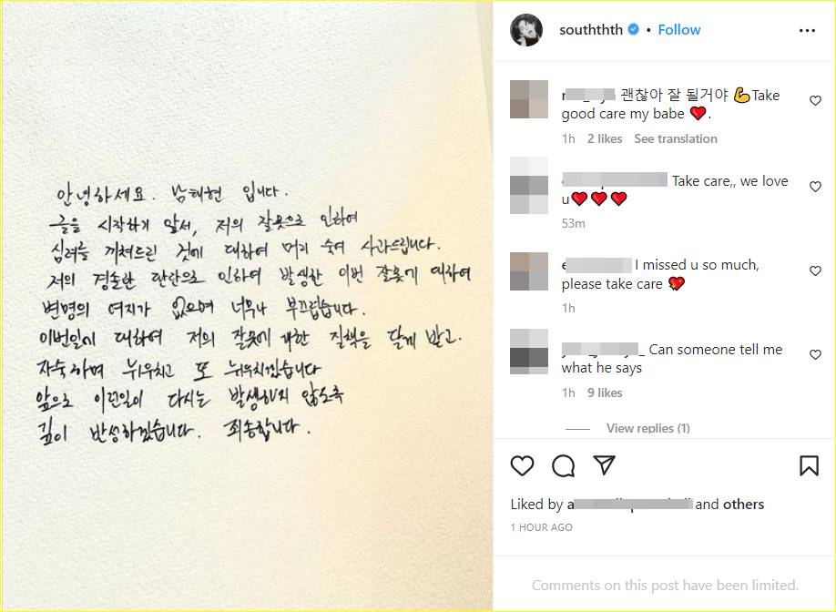 Nam Tae Hyun mengungkapkan permintaan maaf karena terseret kasus DUI