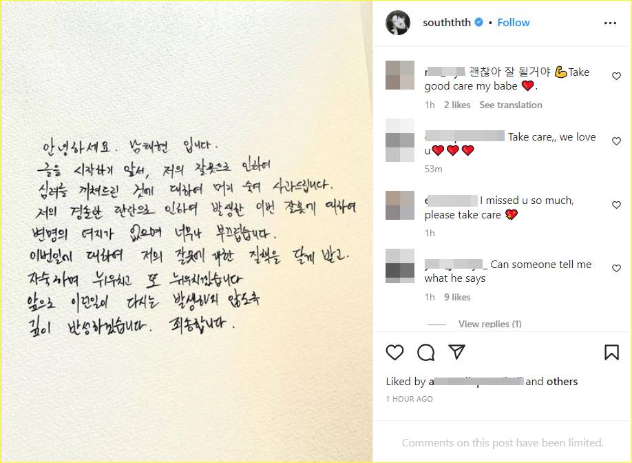 Nam Tae Hyun mengungkapkan permintaan maaf karena terseret kasus DUI