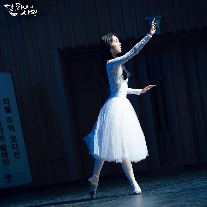 Shin Hye Sun- 'Angel's Last Mission: Love' (2019)