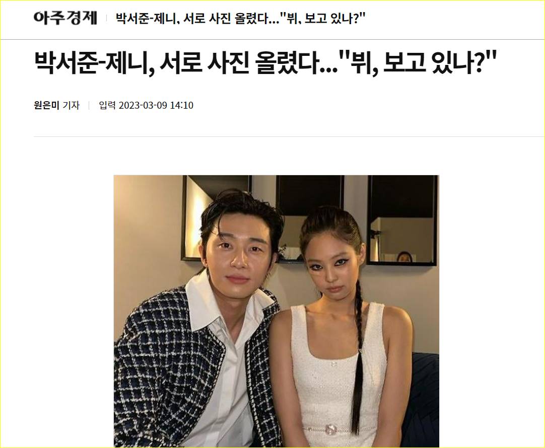 V BTS diseret pada pemberitaan Jennie BLACKPINK dan Park Seo Joon