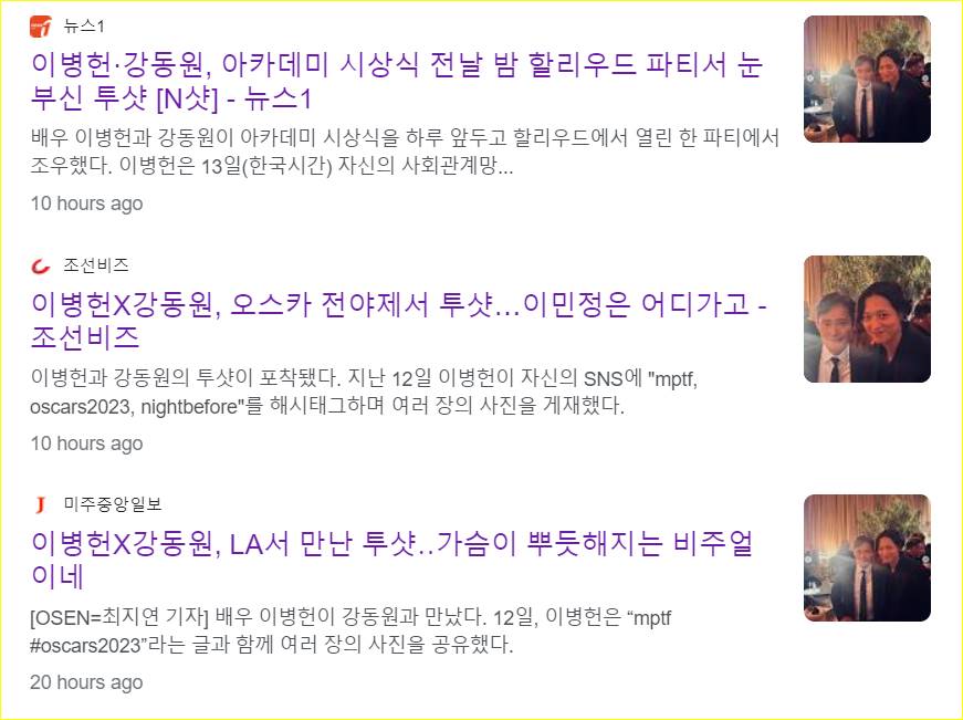 potret Lee Byung Hun dan Kang Dong Won menjadi perbincangan media Korea