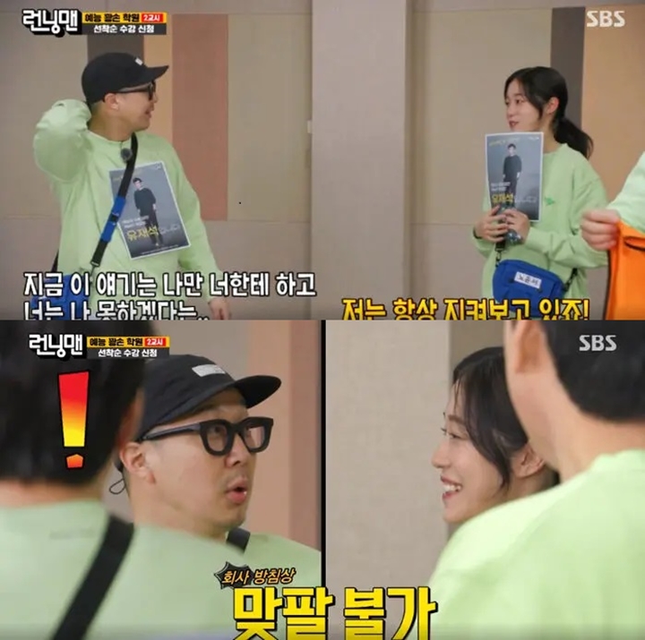 Roh Yoon Seo \'Crash Course In Romance\' Menolak Follow Instagram Haha
