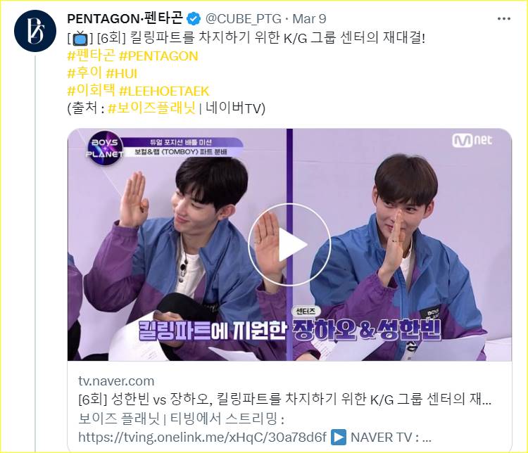 Pentagon mempromosikan penampilan Hui di \
