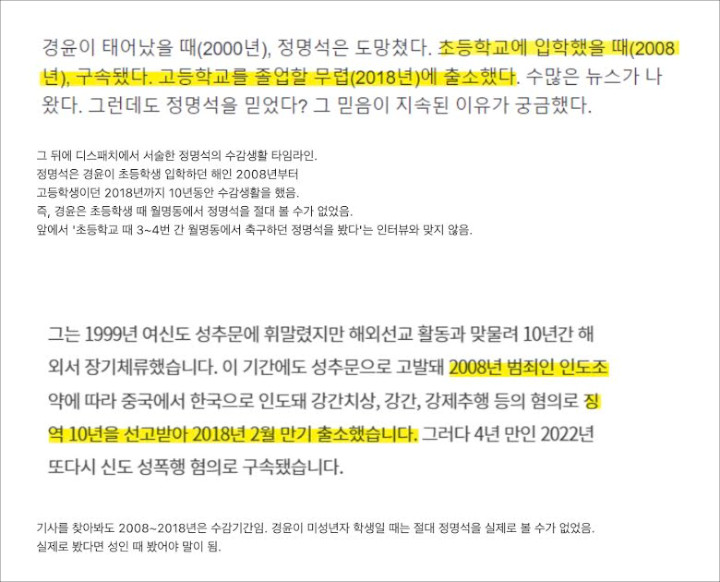 Dispatch Tanggapi Kejanggalan Kisah Kyoungyoon DKZ Pernah Lihat Pemimpin JMS