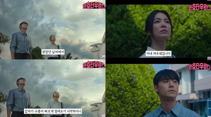 Lee Do Hyun & Song Hye Kyo Masuk Penjara di Ending \'The Glory\' Punya Makna Mengejutkan