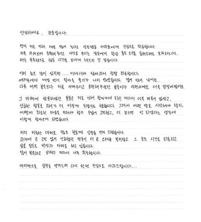 Kyoungyoon DKZ Tulis Tangan Surat Permintaan Maaf ke Fans Usai Ngaku Jadi Pengikut JMS