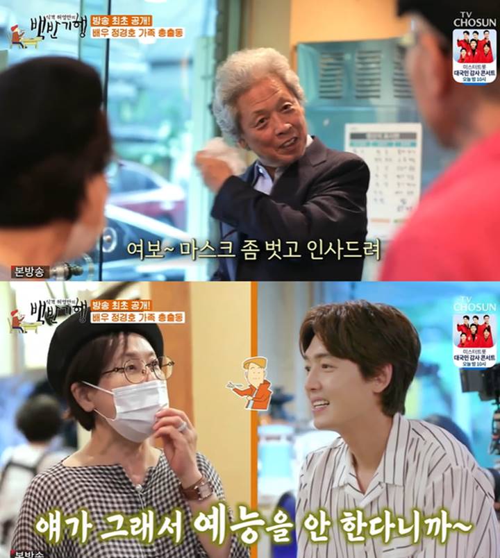 orang tua Jung Kyung Ho