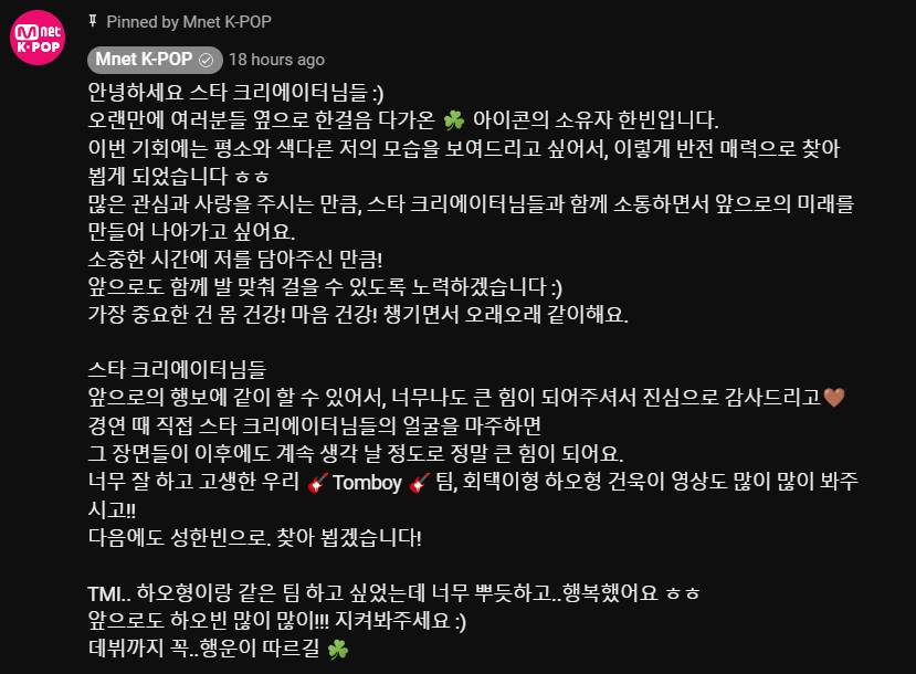 pesan Sung Han Bin \