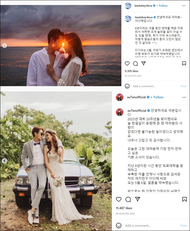 Lee Da Hae & Se7en Umumkan Bakal Menikah Usai 8 Tahun Pacaran