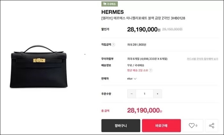 Harga Tas Hermes Cha Joo Young Pemberian Jung Sung Il di \'The Glory\' Buat Syok