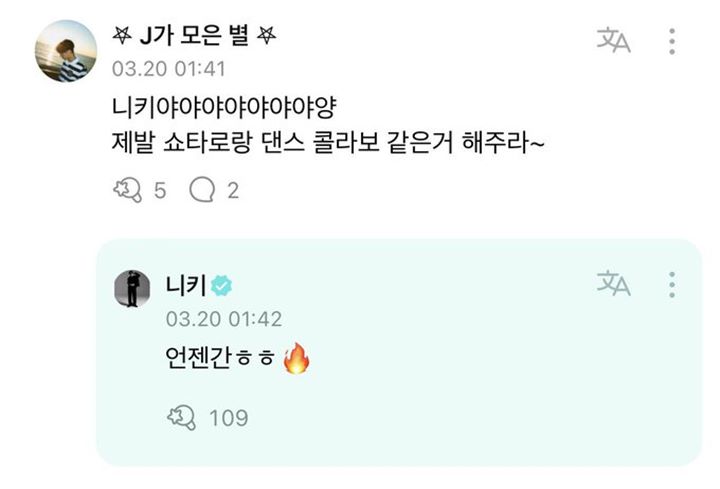 Ni-Ki ENHYPEN Tanggapi Soal Kolab Usai Terungkap Makan Bareng Shotaro NCT