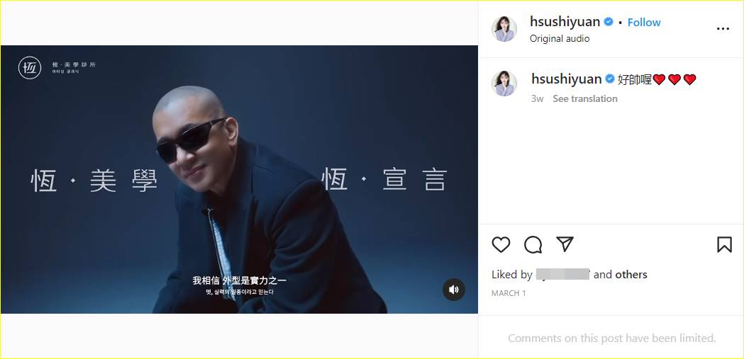 Barbie Hsu menunjukkan iklan DJ Koo