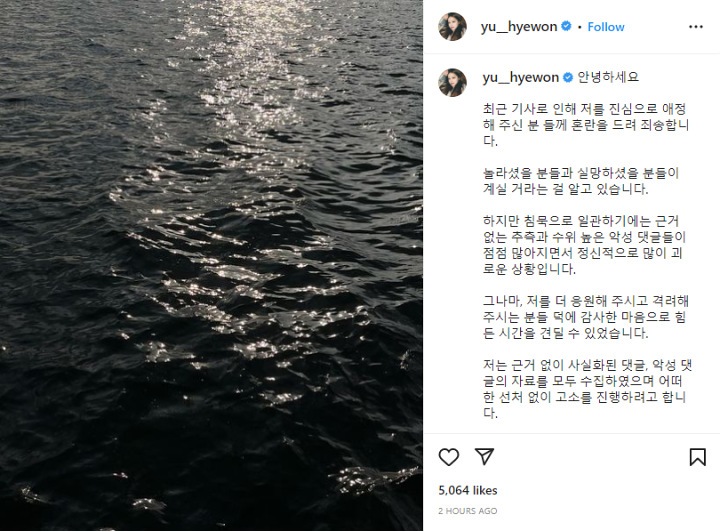 Digosipkan Pacari Seungri, Yoo Hye Won Akhirnya Beri Tanggapan Tegas