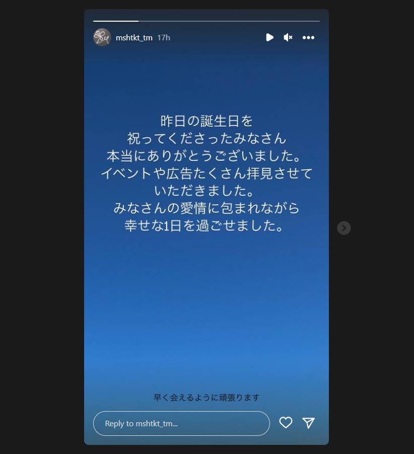 Mashiho eks TREASURE berjanji akan segera comeback