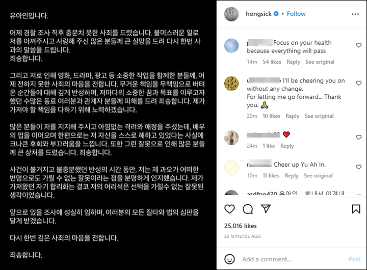 Yoo Ah In Posting Perdana Sejak Kasus Narkoba, Pasrah Bakal Dikritik & Dihukum
