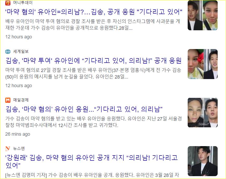Kim Song komentari post Yoo Ah In ramai menjadi pemberitaan