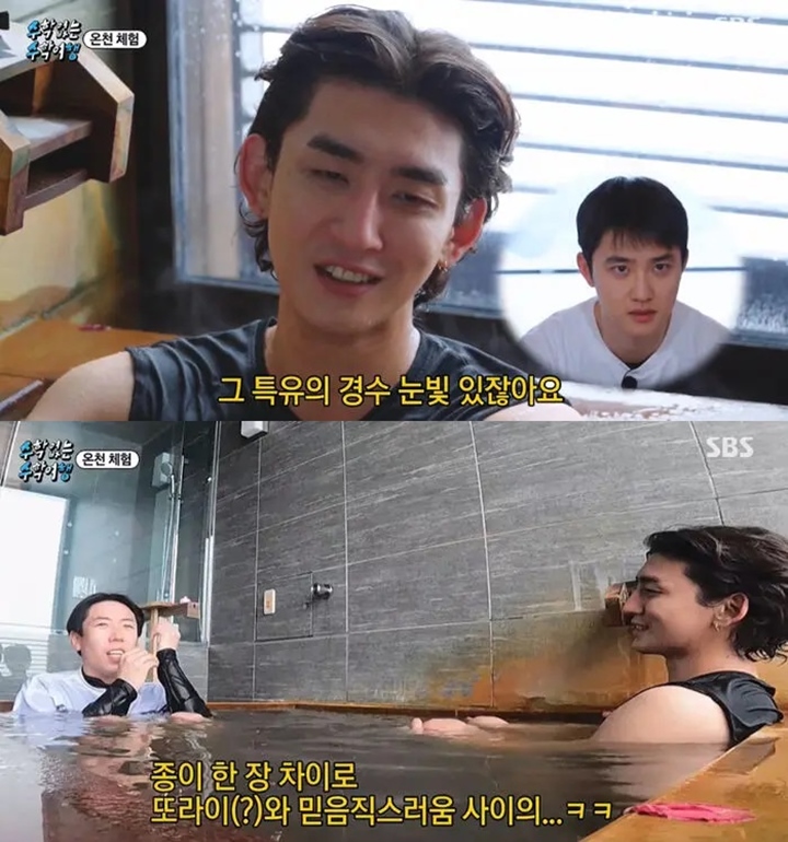 Sisi Gila D.O. EXO Digosipin Member \'No Math School Trip\'