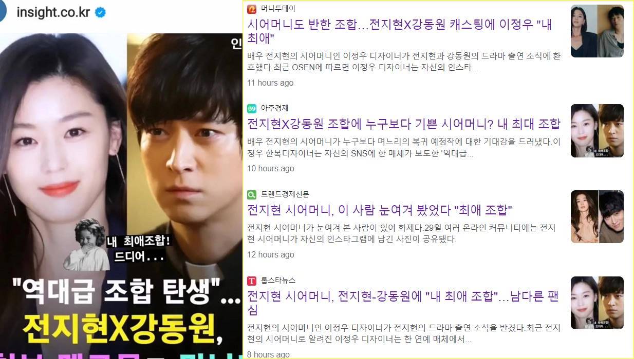 mertua Jun Ji Hyun menyoroti pertemuan Jun Ji Hyun dan Kang Dong Won di drama mendatang