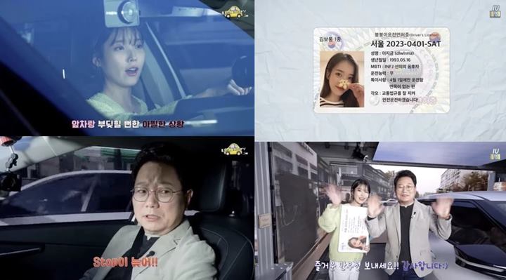IU Pamer SIM Baru Tapi Hampir Nabrak Saat Nyetir, Fakta Aslinya Beneran Nggak Terduga