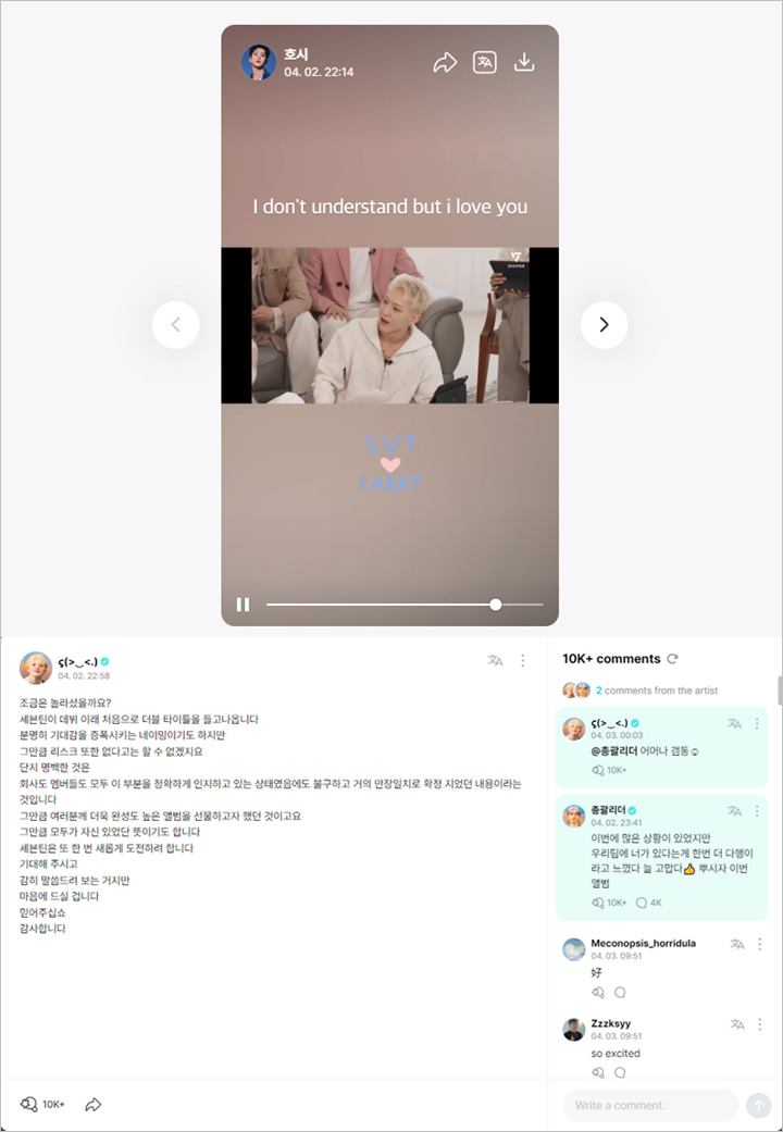 Gebrakan SEVENTEEN di Album \'FML\', Lagu Utama Rahasia Hingga Pakai Judul Komen Fans