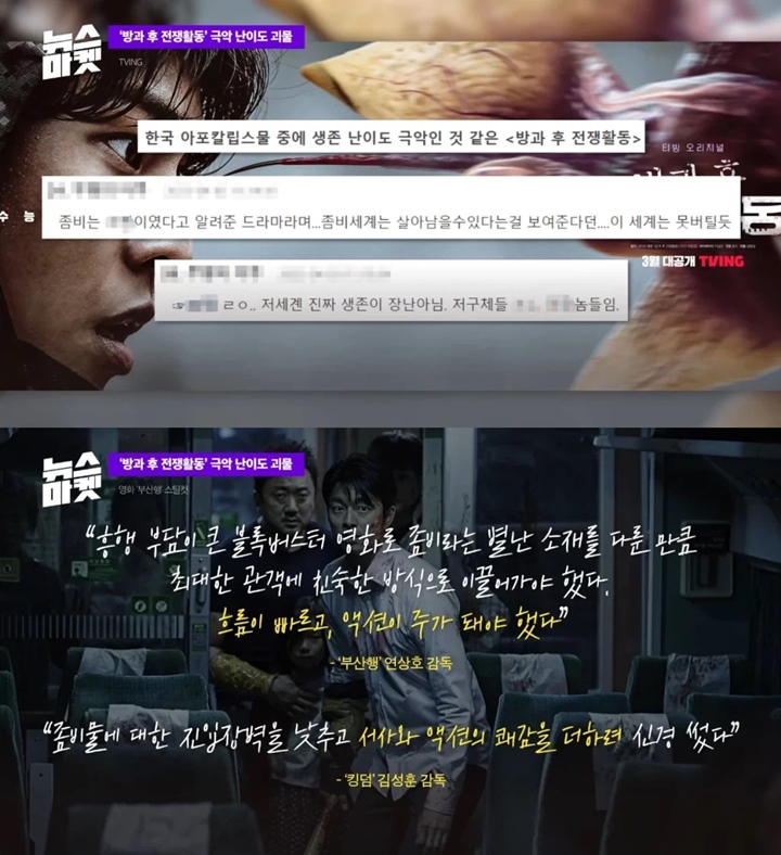 Kecerdasan Monster \'Duty After School\' Beda Dari Drama Lain Disorot Media Korea