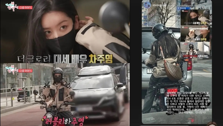 Cara Cha Joo Young \'The Glory\' Nyetir Motor Disorot Warga Setempat