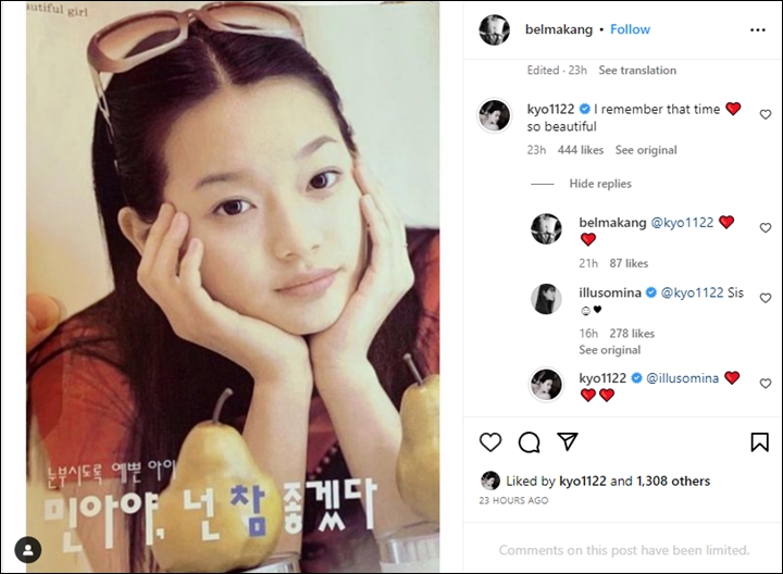 Song Hye Kyo Soroti Visual Masa Muda Shin Min A