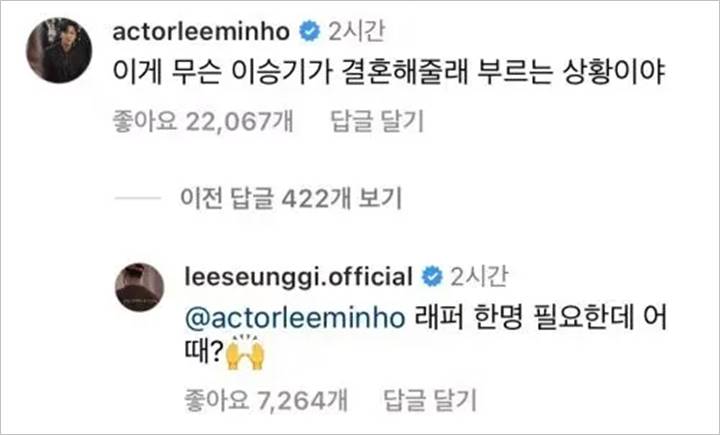 Lee Min Ho Paling Banyak Dibicarakan Setelah Pernikahan Lee Seung Gi dan Lee Da In Lee Min Ho Paling Banyak Dibicarakan Setelah Pernikahan Lee Seung Gi dan Lee Da In