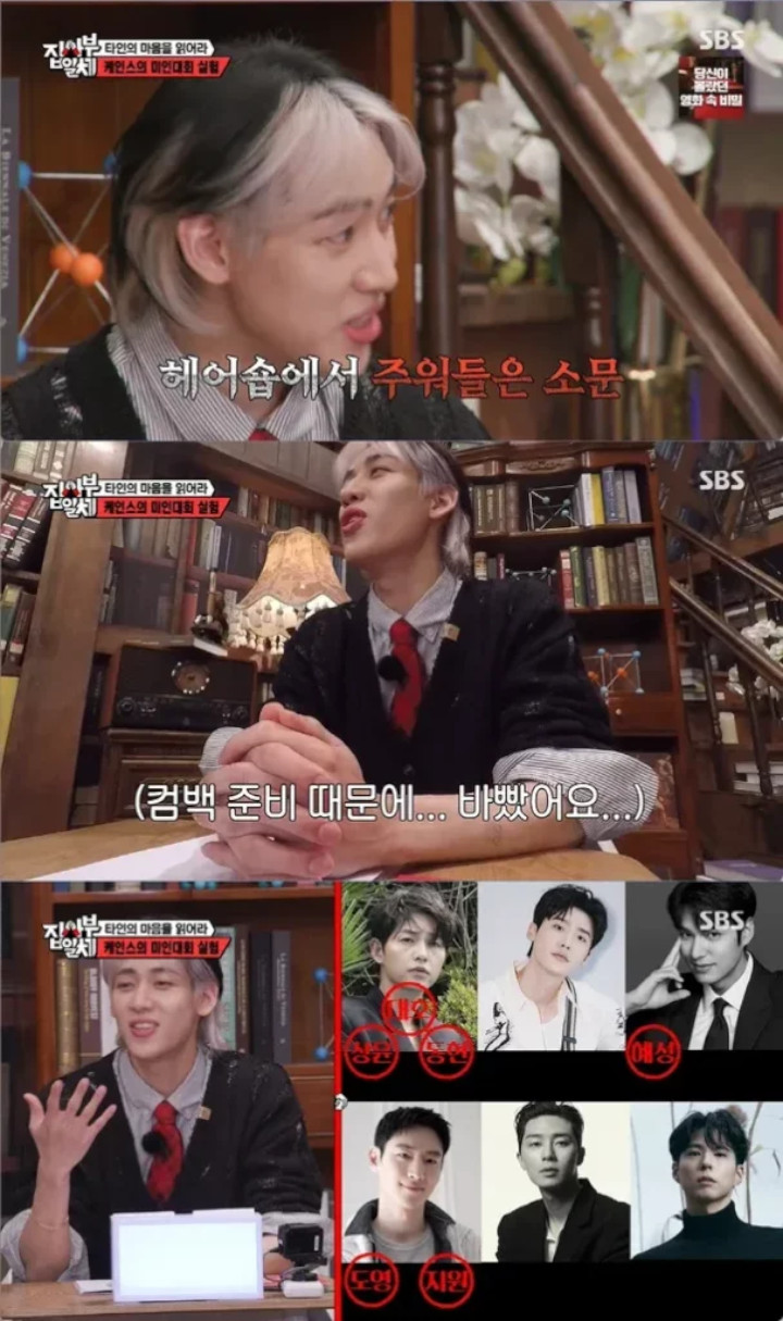 BamBam GOT7 Beberkan Rumor yang Didengarnya tentang Park Seo Joon di Salon