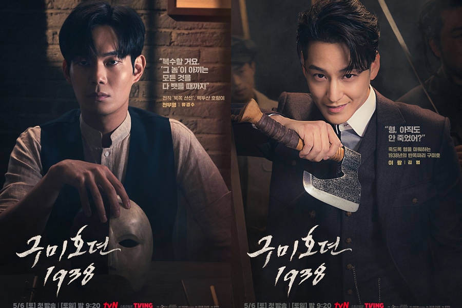 Lee Dong Wook Angkat Pistol, Kim So Yeon Pamer Cincin Berlian di Poster \'Tale of the Nine-Tailed\'