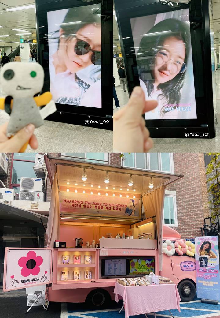 2 Tahun Peringatan Skandal, Seo Ye Ji Masih Terima Banyak Cinta Fans