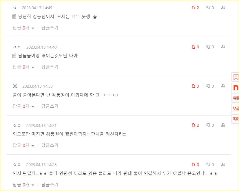 komentar Knetz soal kemungkinan Rose BLACKPINK dan Kang Dong Won pacaran