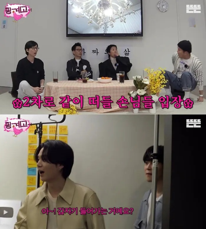 Suga BTS Curigai Program Yoo Jae Suk Curi Bintang Tamu \'Suchwita\'