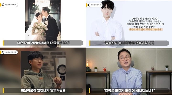 Reporter Kritik Aksi Lee Seung Gi Bela Keluarga Lee Da In Lewat Medsos