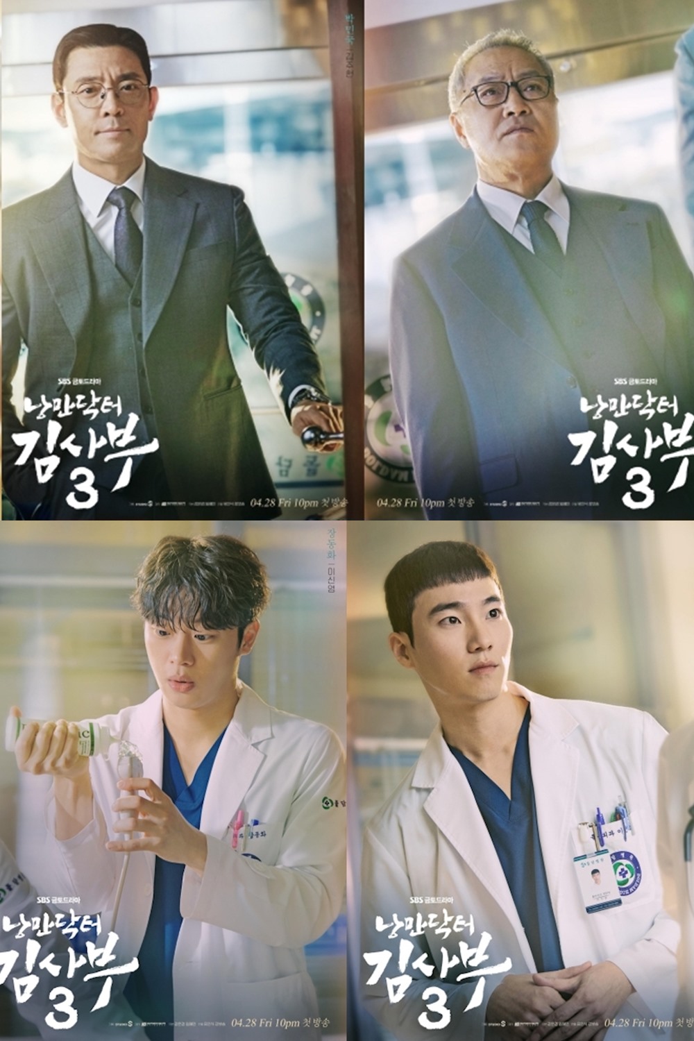 Kim Min Jae-So Ju Yeon dan Para Staf Rs Doldam Tampil Sumringah di Psoter \'Dr. Romantic 3\'