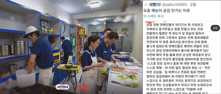 Program V BTS \'Jinny\'s Kitchen\' Dikritik Gak Relate Dengan Kenyataan